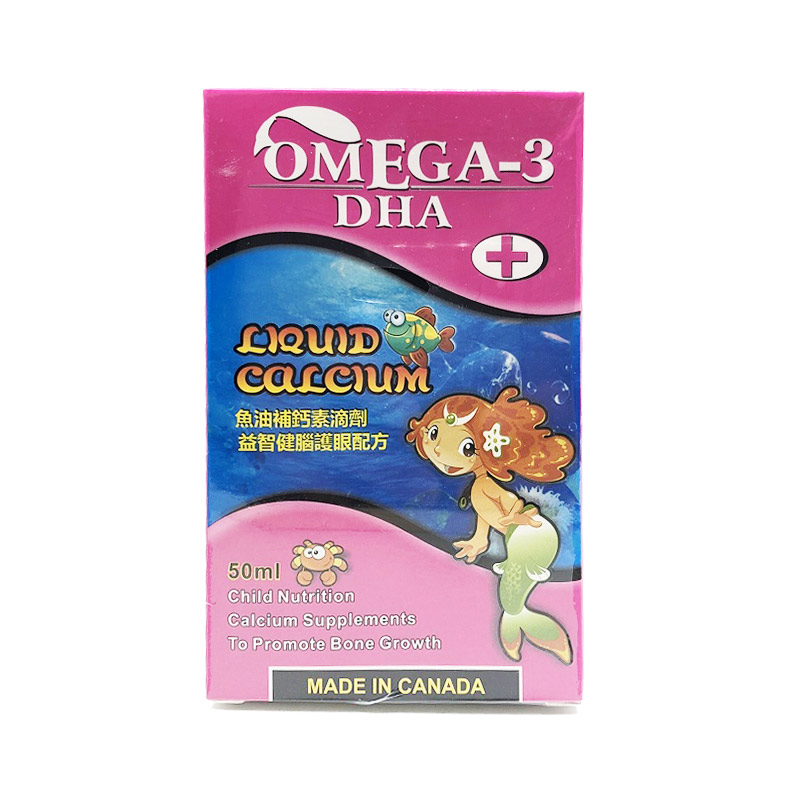OMEGA-3 DHA 鱼油补钙素滴剂