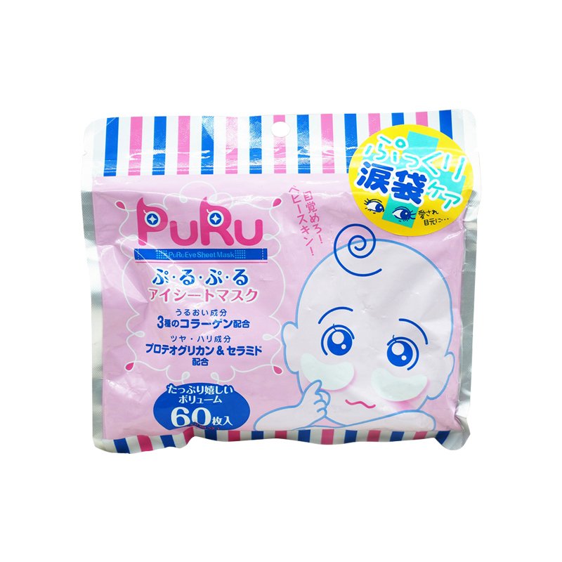 日本PURU泪袋卧蚕眼膜玻尿酸保湿补水去眼袋黑眼圈细纹贴60枚/包